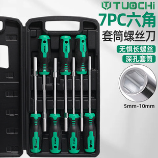 extended socket screwdriver hex socket wrench screwdriver insert suit hexagon socket deepening screwdriver
