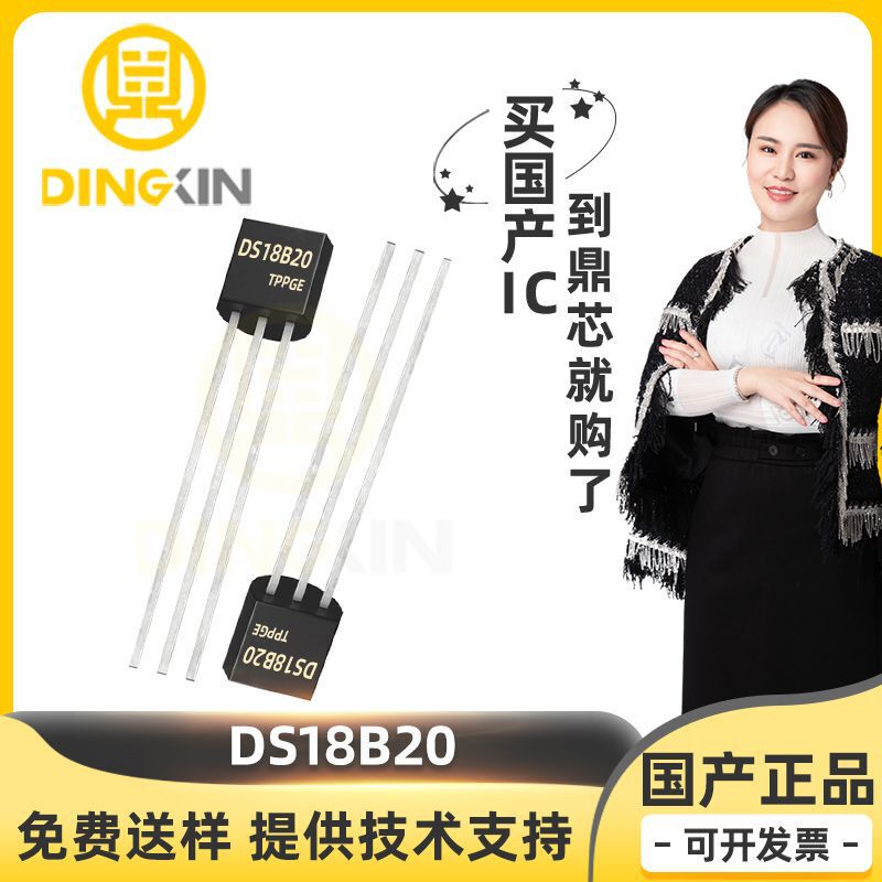 DS18B20 in-line TO-92 programmable one-wire digital temperature monitor control temperature sensor DS18B20 in-line TO-92 programmable one-wire digital temperature monitor control temperature sensor