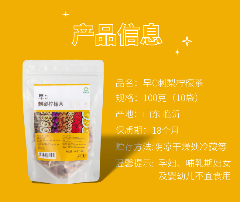 Early C Rosa Roxburghii Lemon Tea 100g Pyramid Tea Bags Cold Brew Herbal Blend specifications