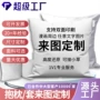 广告订制定做印字靠垫