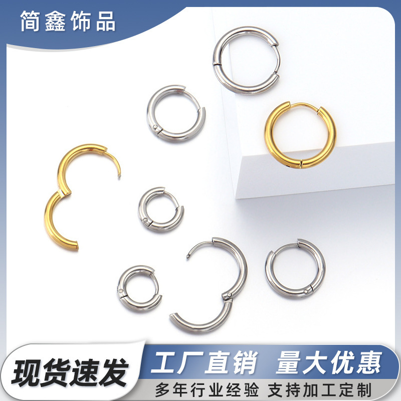 Cross-border European and American round coil earrings fashion simple titanium steel 2.5mm earring men's stainless steel earring spot Cross-border European and American round coil earrings fashion simple titanium steel 2.5mm earring men's stainless steel earring spot