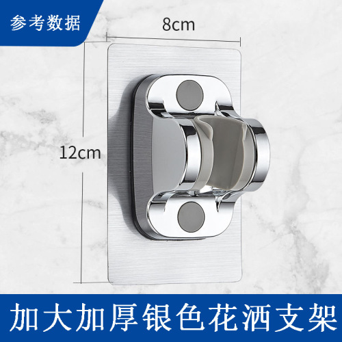 No-punch shower head bracket, shower head fixed seat, adjustable hanging seat, rain accessories, universal holder base