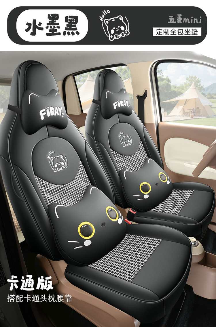 Specially Designed for the 2025 Wuling Hongguang Mini Ev Four-Door Version, Fourth-Generation Seat Covers, Full Coverage, All-Season Seat Cushions and Seat Covers