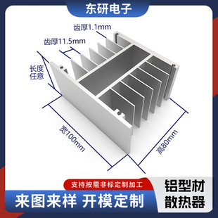 100x 80 relay radiator aluminum profile CNC machining electronic radiator frequency conversion aluminum profile heat sink