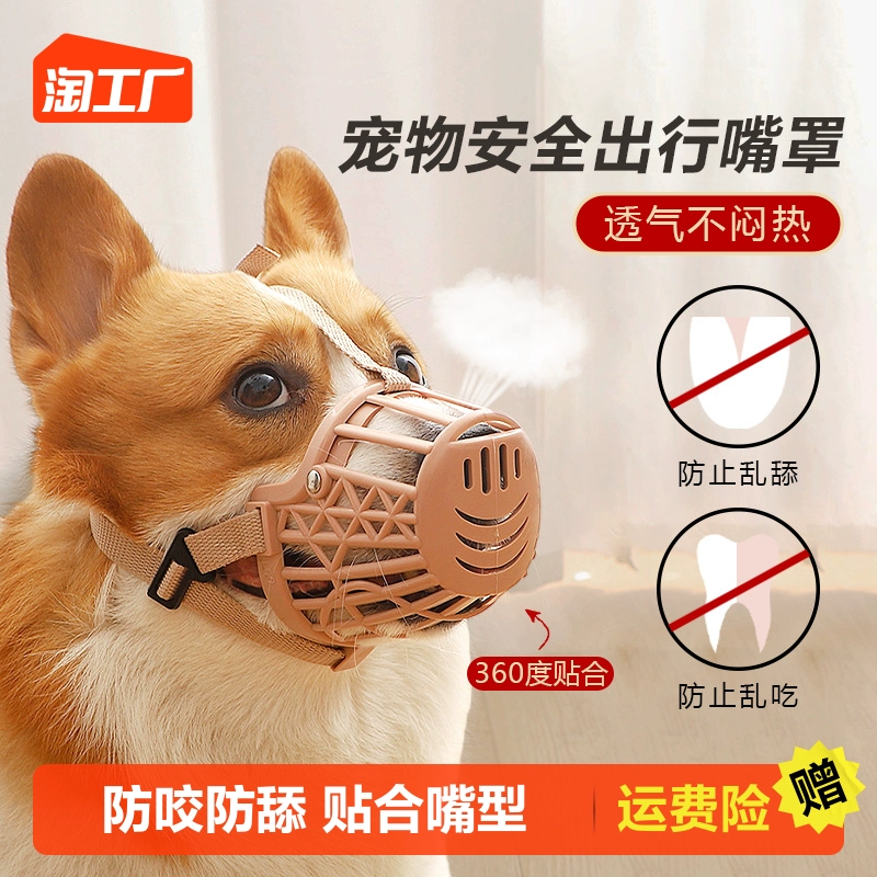 Намордник собаки против укуса лай ест намордник лай против лизания устройство против лая маленькая маска артефакт Тедди Корги кусает