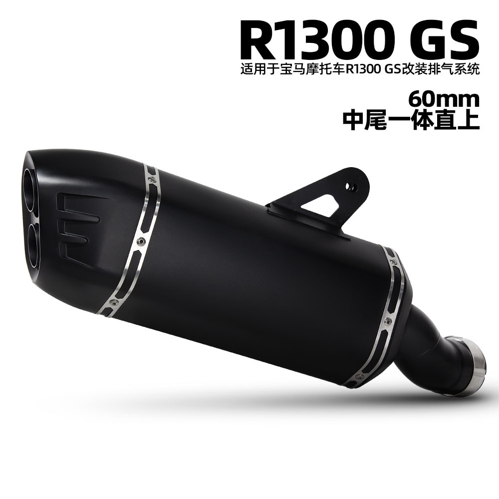 Suitable for Motorcycle Exhaust Pipe Modification R1300Gs Shield Mid-Tail Section Integrated Straight up 60mm