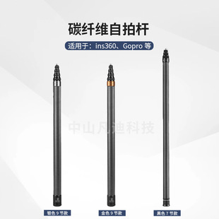 Insta360 Panoramic Sports Camera Carbon Fiber Stealth Selfie Stick 3 m Carbon Fiber Extension Telescopic Rod