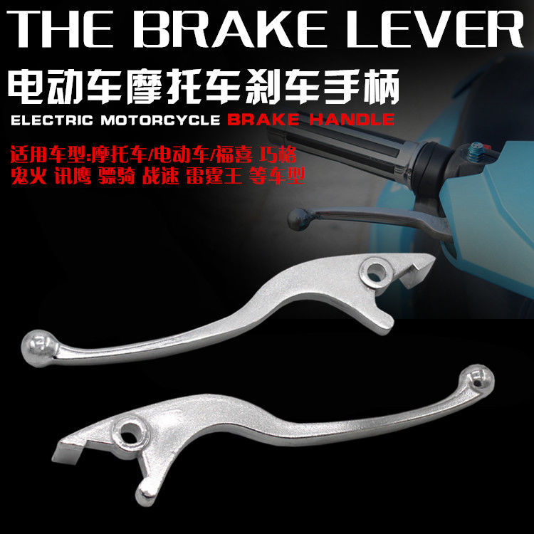 Coche eléctrico Turtle King doble freno de disco mango pequeño qiaoge fantasma fuego tambor manija de freno cuerno delantero y trasero manija de freno
