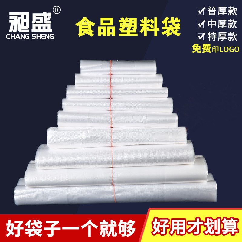 White Plastic Food Bag Disposable Transparent Small Vest Handbag Commercial Takeaway Packing Convenient Plastic Bag