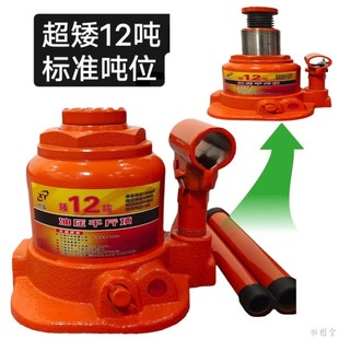 Ultra-low hydraulic jack 12 tons forklift car car low vertical hydraulic jack