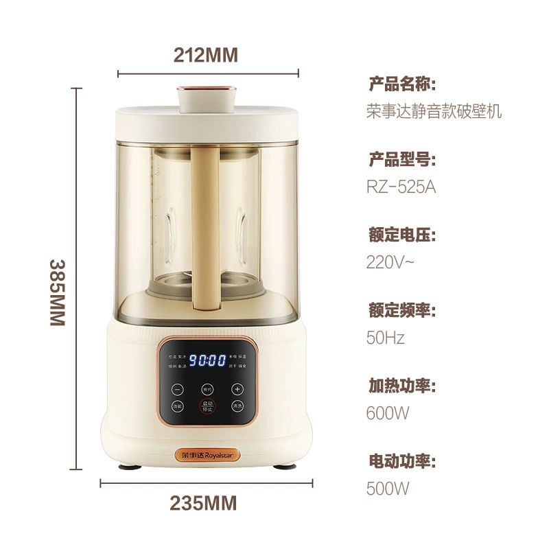 荣事达 Universal automatic food processor for home use, fully automatic