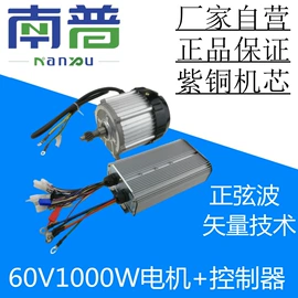 电动车电动机;机械用电动机;差速器总成