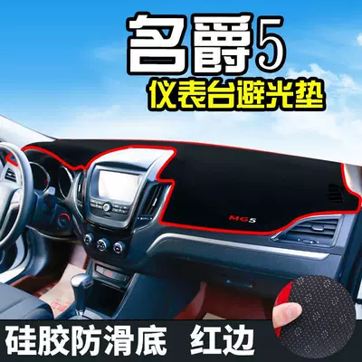 Mg Zs Dashboard Light-Proof Mat — Günəş əleyhinə siperlik - mg-5-front-window-red-edge