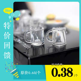 52DOLLHOUSE 微缩杯子场景模型 娃娃屋配件 迷你酒水杯 D257