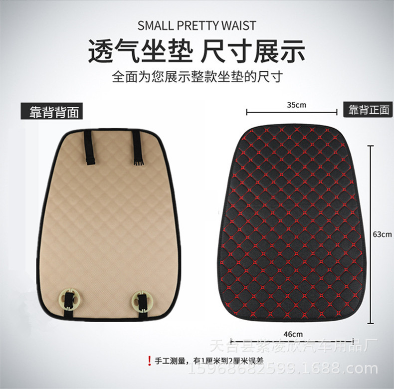 Car Lumbar Support, Four-Season Blended Linen Breathable Backrest, Car Lumbar Support Cushion, Office Anti-Slip Seat Cushion