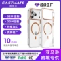 苹果定制18promax透明手机壳