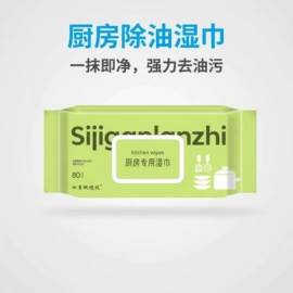 婴儿湿巾;湿巾纸;婴儿棉柔巾