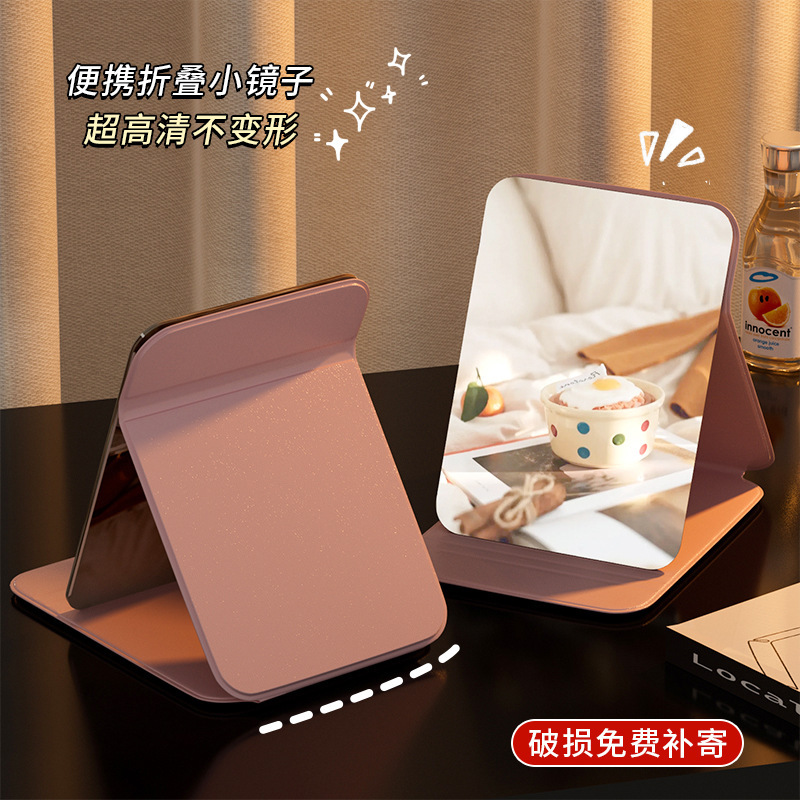 镜子化妆镜便携折叠随身小梳妆镜家用桌面台式大号学生宿舍女专用|undefined