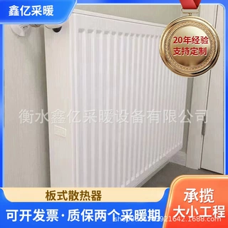 钢制板式暖气片家用水暖散热片壁挂式燃气采暖炉散热器定制取暖器