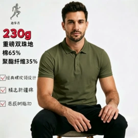 男Polo衫;男式棉服;男式夹克