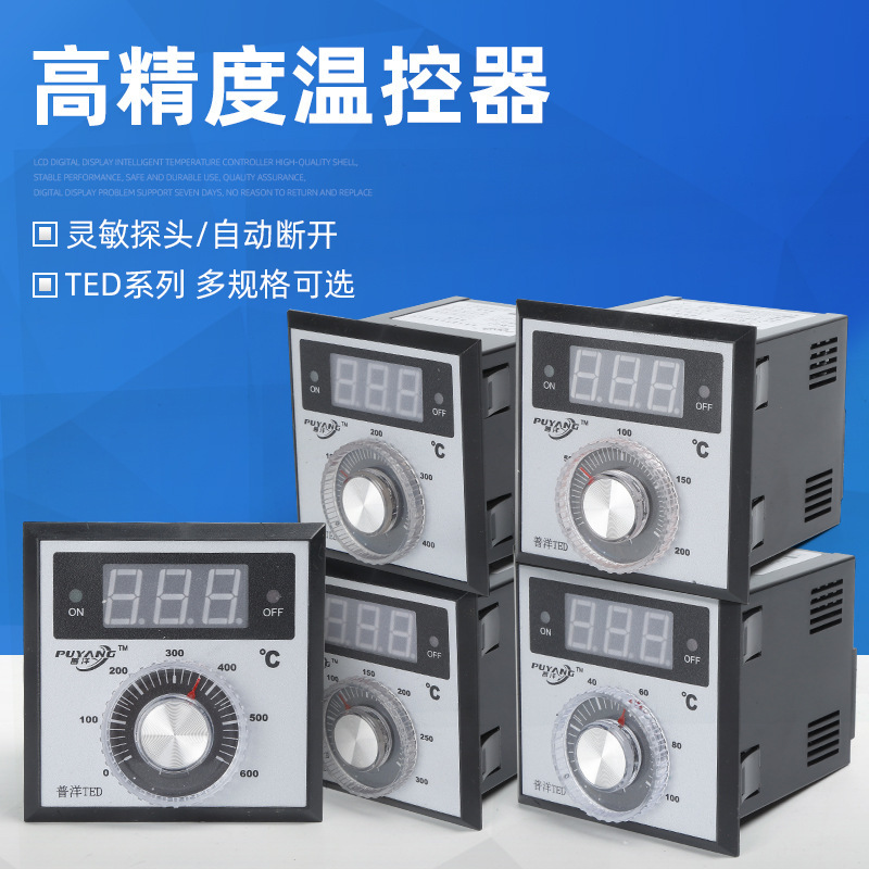 Puyang TED-2001K/E TED-2002 PT100/CU50 Temperature Controller Temperature Measuring Instrument Temperature Controller