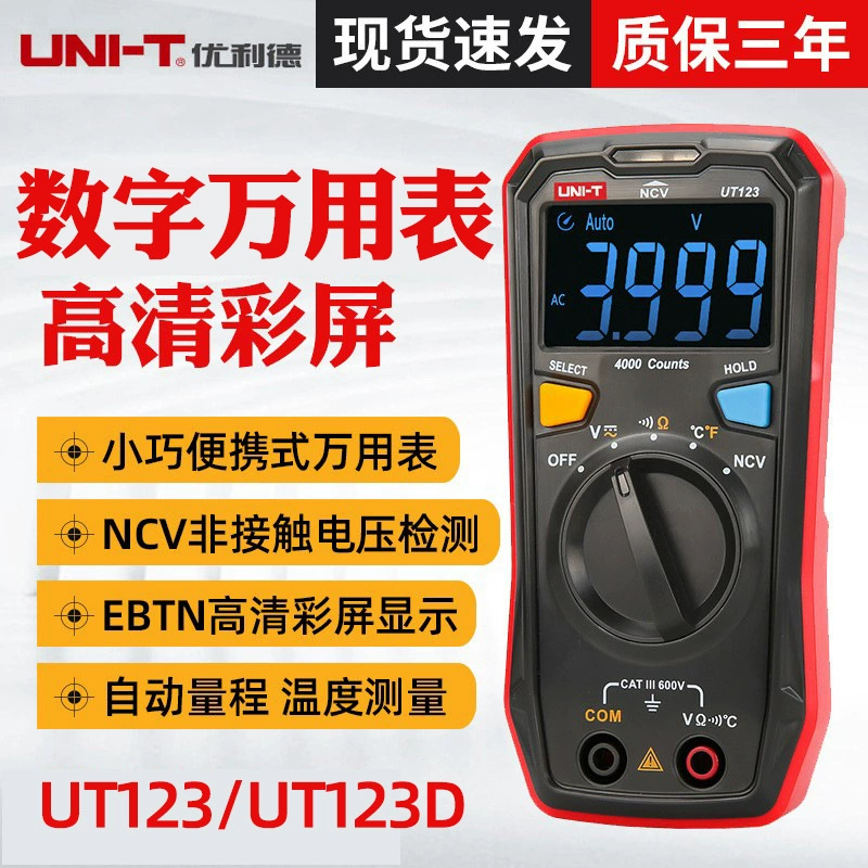 UT123/UT123D цифровые высокоточные мультиметры мультиметры карманные цифровые мультиметры