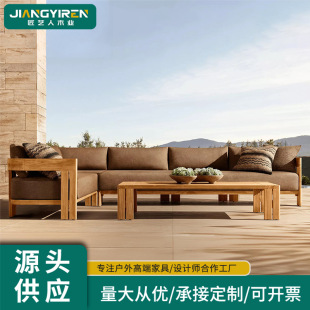 Outdoor Sofa Courtyard Teak Aluminum Alloy Tarpaulin Sponge Cushion Sun Protection Coffee Table Combination Open-Air Solid Wood Sofa