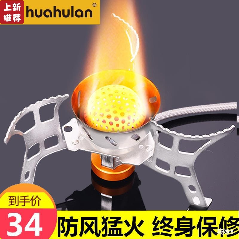 Windbreak Furnace head outdoors Supplies Gas stove portable Field Stove equipment Cooking utensils Picnic Camp Gas stove