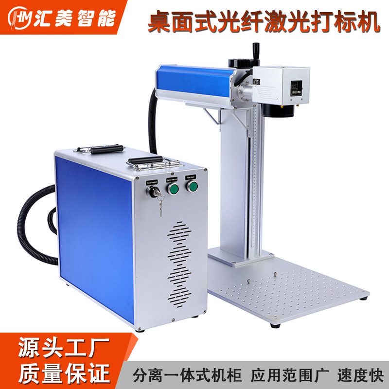 Desktop Fiber Laser Marking Machine Metal Sign Lettering Engraving Machine Small Portable Laser Coding Machine