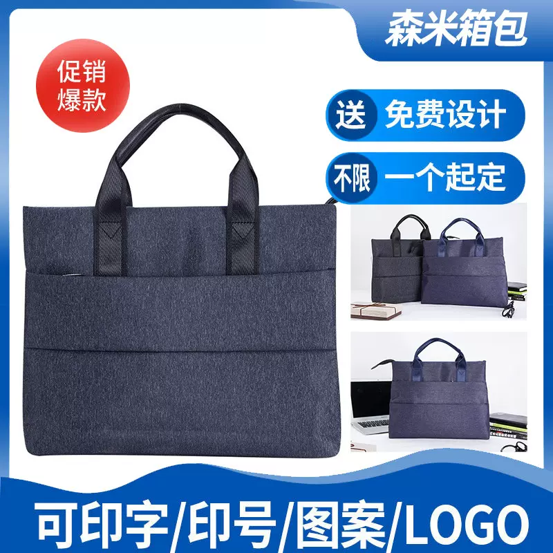 新款商务男手提包资料公文包防水大容量办公收纳印刷电脑包文件袋