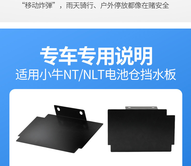 Suitable for Maverick NT/NLT battery compartment splash guard, non-destructive direct installation modification to extend the splash and mud protection