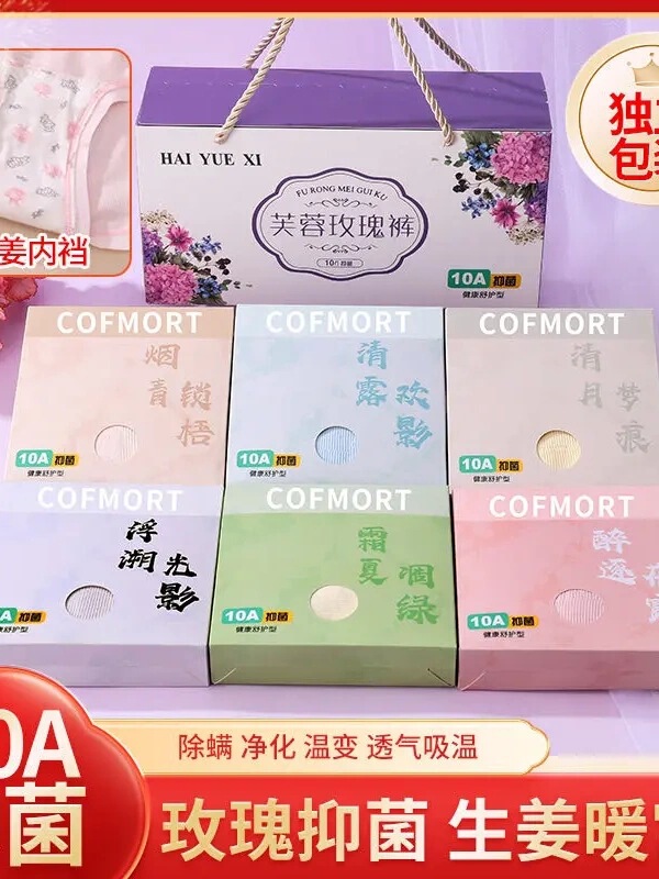 【Individually Packaged】6 pairs of hibiscus rose ginger color-changing magnetic women's shorts 40-90kg combination nylon 【Individually Packaged】6 pairs of hibiscus rose ginger color-changing magnetic women's shorts 40-90kg combination nylon