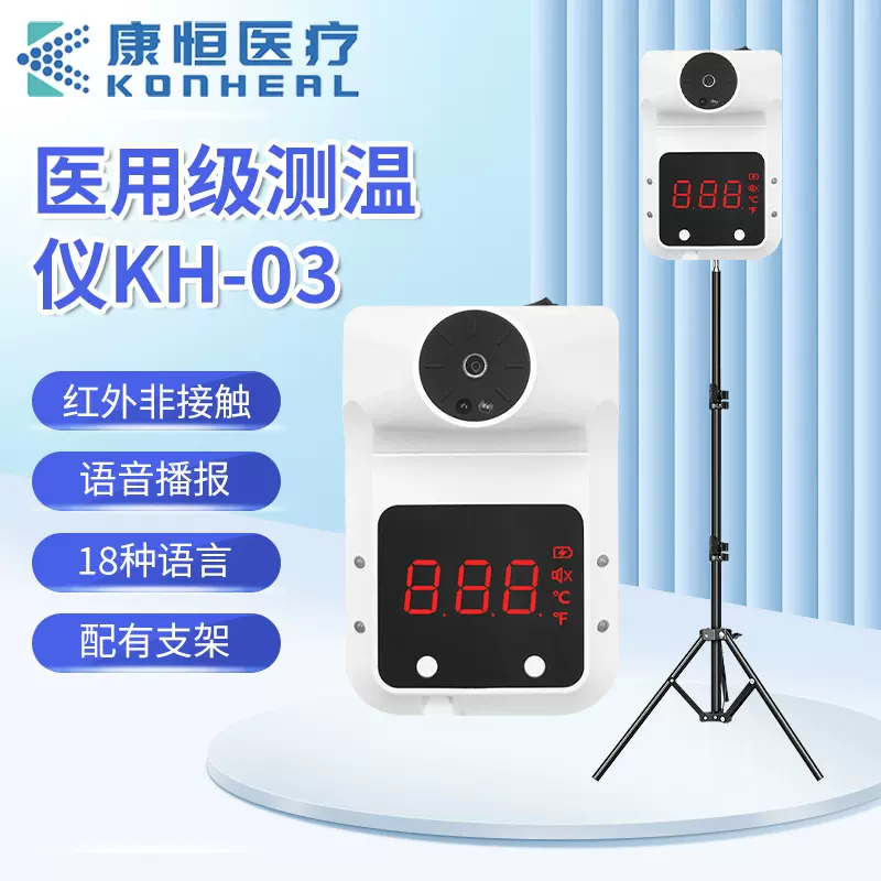 定制自动红外线测温仪非接触式自动测温仪智能语音播报挂壁测温仪