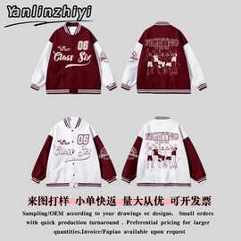 棒球服定制班服工作服卫衣外套活动小学初高中大学生来图印制logo