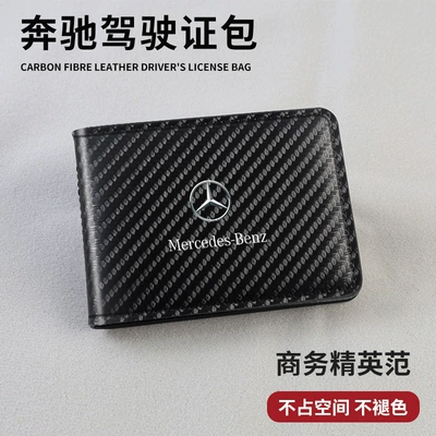 Other Automotive Interior Supplies, Driver's License Driving License Two-in-One - 2-card-slots-insert-2-cards-mercedes-benz-carbon-fiber-drivers-license-set