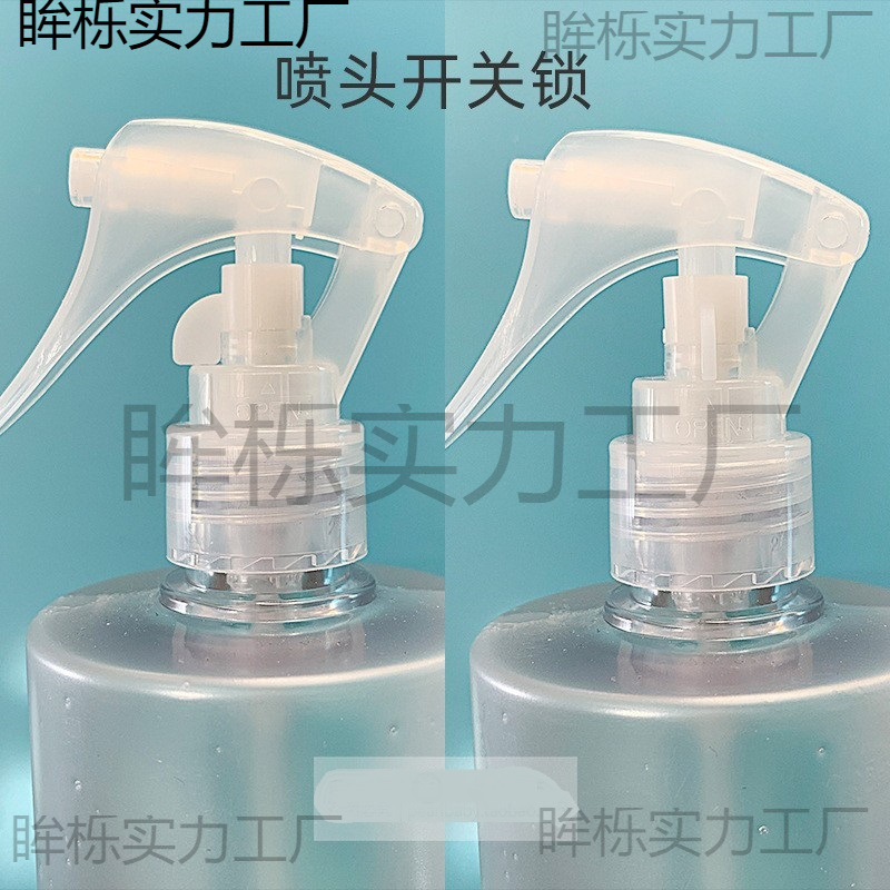 喷头化妆水乳喷头鸭嘴按压式喷雾头