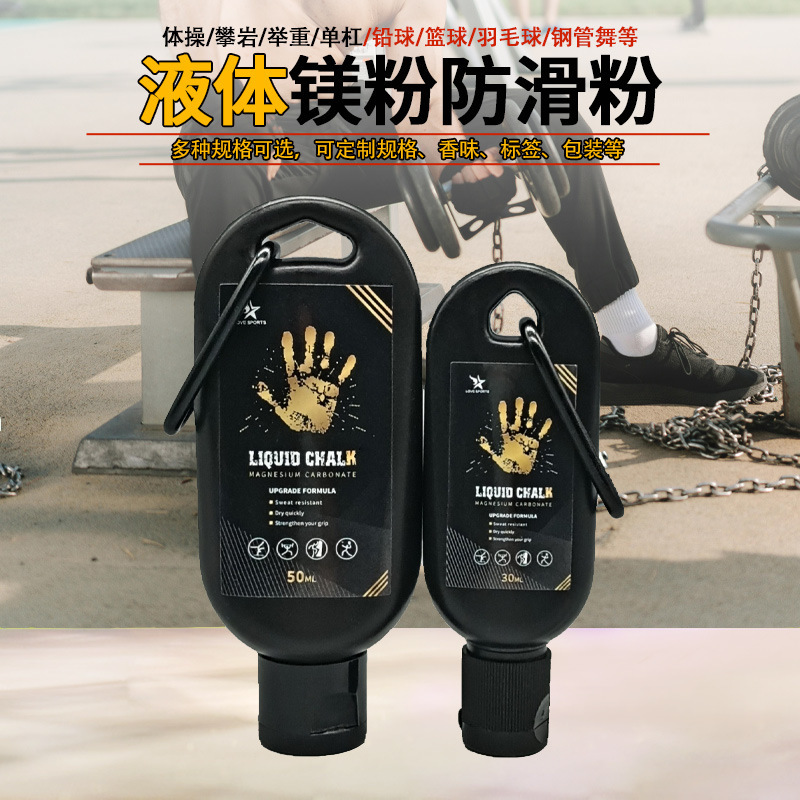 Origin and Supply Fitness Liquid Magnesium Powder Retail Sports Anti-Slip Powder Wholesale Horizontal Bar Weightlifting Shot Put Finger Anti-Slip Powder Origin and Supply Fitness Liquid Magnesium Powder Retail Sports Anti-Slip Powder Wholesale Horizontal Bar Weightlifting Shot Put Finger Anti-Slip Powder