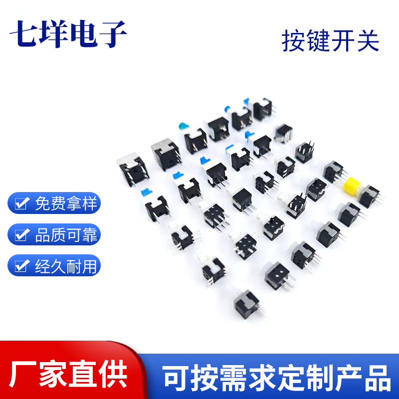 Key Switch 5.8 Self-Locking Non-Locking Switch 7*7/8*8 Single Row Double Row Self-Locking Non-Locking Button Switch Environmentally Friendly Key Switch 5.8 Self-Locking Non-Locking Switch 7*7/8*8 Single Row Double Row Self-Locking Non-Locking Button Switch Environmentally Friendly
