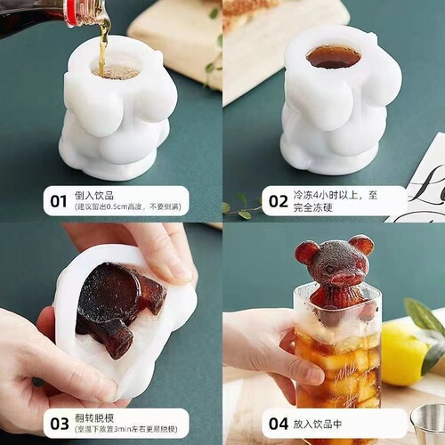 Bear ice cube mold Internet celebrity ice bear silicone ice mold beverage coffee milk tea mousse cartoon homemade commercial