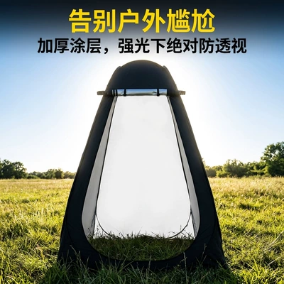 Shower Tent, Changing Room, Mobile | Avtomobil dam çadırları