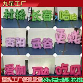 充气闭气数字 pvc字母气球 英文字母装饰/企业仿真汉字模型
