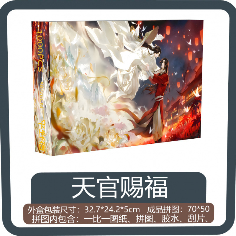 ジグソーパズル全家族福1000枚フォトフレーム付き高品質児童成人版解凍アニメ50*70センチ|undefined