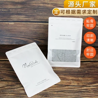 袋子透明开窗白色牛皮纸自封袋食品袋坚果干货茶叶瓜子袋子内裤袋
