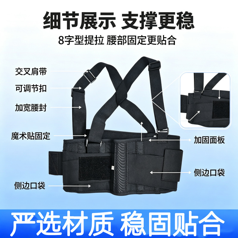 透气干活腰托工作护腰带钢板支撑户外专用运动居家康复护具批发