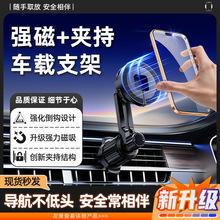 跨境车载手机支架磁吸汽车导航重力支架可旋转出风口手机支架批发
