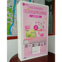 卫生间全自动售纸机壁挂式纸巾卫生巾湿巾售卖机三货道自助售货机