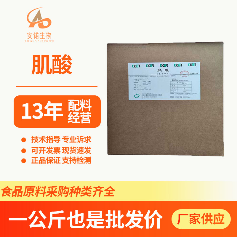 Tiger Food Grade Creatine Monohydrate Fitness Muscle Gain Food Grade Nutritional Supplement Powder Creatine Powder High Purity