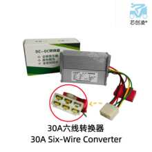30A�D�Q��о����늄�܇ֱ��36V-72V�D12Vͨ���D�Q��