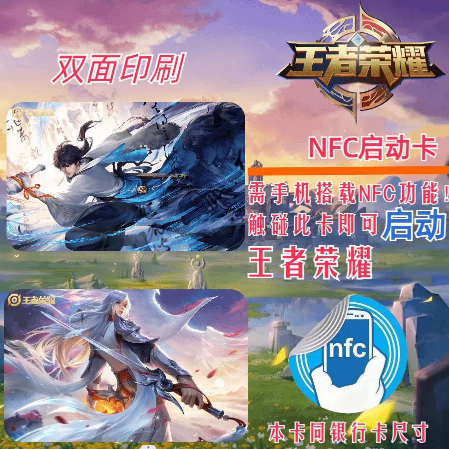 NFC-гейм запуск открытки Naruto Glory Dark Zone Breakout Golden Shovel Peace Elite Collection