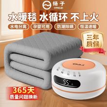 扬子水暖电热毯双人水循环家用出租房宿舍单人电褥子水暖毯地暖毯